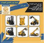رافعات شوكية للايجار سيزرلفت للايجار مان لفت للايج, Trucks & Special Vehicles, Crane