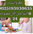+251939306356مكتب شغلات بالشهر المقيمشغالات بالشهر, Services