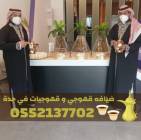 قهوجي في جدة – قهوجيين وقهوجيات أفضل خدمات الضيافة, المنزل والحديقة, تصميم ديكور المنزل