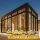 بناء ملاحق خارجية في الرياض بجودة عالية | مقاول مل, المنزل والحديقة, تصميم ديكور المنزل