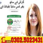 Mota Hone ki Medicine for Girl In Karachi ~ 030250, Business & Offices, Marketing