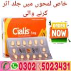 Mota Hone ki Medicine for Girl In Karachi ~ 030250, Business & Offices, Marketing