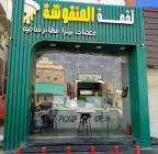 الفن الحضري للدعاية والإعلان , Business & Offices, Marketing