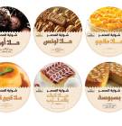 الفن الحضري للدعاية والإعلان , Business & Offices, Marketing