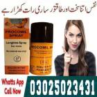Procomil Delay Spray 45cc In Faisalaba~ 0302502343, Business & Offices, Marketing