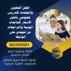 معلمة خصوصية لتقوية اللغة الإنجليزية بالرياض , Education & Training Courses, Other Classes