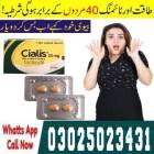 Buy Cialis Tablets in Pakistan - 03025023431 ~ Imp, Business & Offices, Marketing