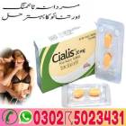 Buy Cialis Tablets in Pakistan - 03025023431 ~ Imp, Business & Offices, Marketing