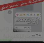 الرياض , Services