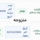 الرياض , Services