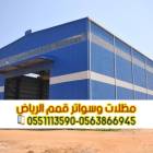 مقاول هناجر ومستودعات بالرياض | تصميم وبناء هناجر , المنزل والحديقة, تصميم ديكور المنزل