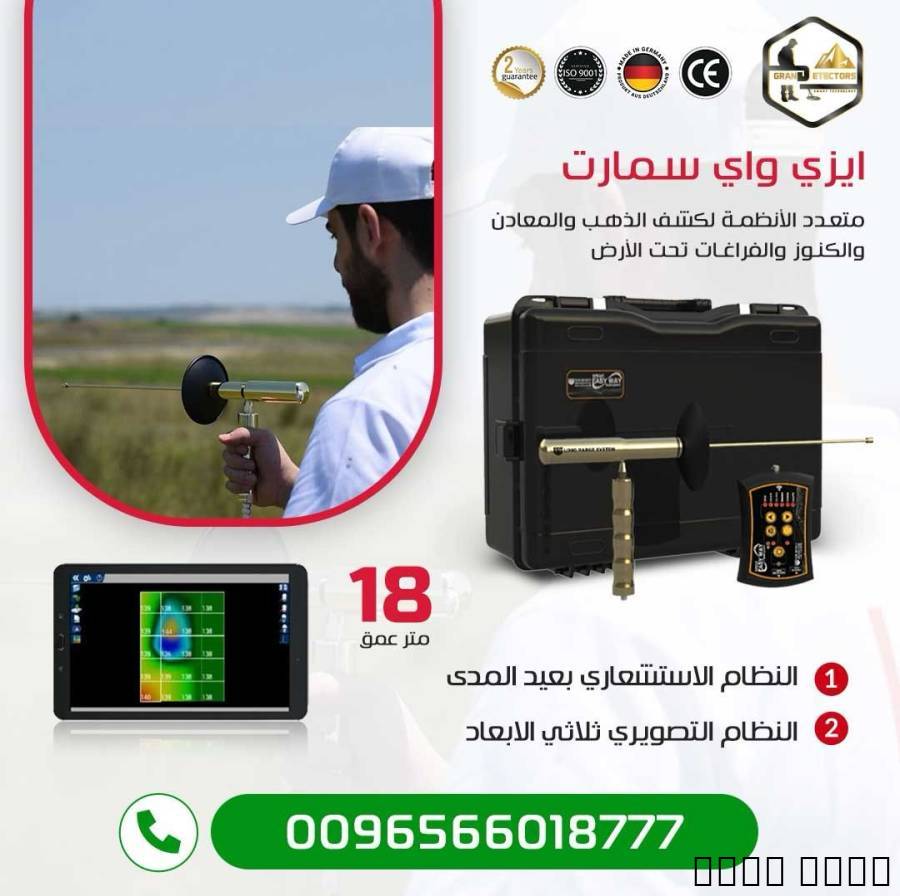 ايزي واي سمارت