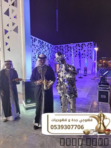 قهوجيين وصبابين, Weddings & Events, Catering & Services