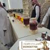 قهوجيين وصبابين, Weddings & Events, Catering & Services