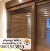 تركيب شبابيك شت, Home and Garden, Home Decoration