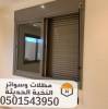 تركيب شبابيك شت, Home and Garden, Home Decoration