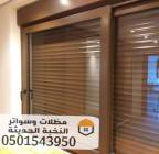 تركيب شبابيك شت, المنزل والحديقة, تصميم ديكور المنزل