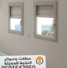 تركيب شبابيك شت, المنزل والحديقة, تصميم ديكور المنزل