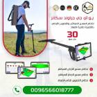 جهاز يو آي جي ج