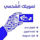 تسديد قروض بنكي