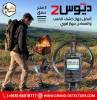 جهاز كشف المعاد