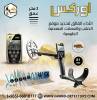 جهاز كشف المعاد