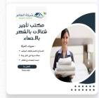 أفضل مكتب تأجير عاملات منزلية في الاحساء الهفوف, Services