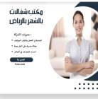 أفضل مكتب تأجير عاملات منزلية في الاحساء الهفوف, Services