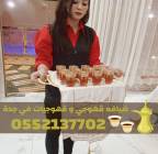 صبابات قهوة قهوجي في جدة – خدمة ضيافة راقية على  