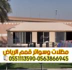 بيوت شعر في الرياض | تركيب وتفصيل بيوت شعر وخيام , Home and Garden, Home Decoration