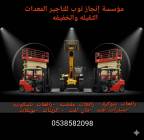 رافعات شوكية فوركلفت للايجار سيزرلفت للايجار , الشاحنات , رافعة