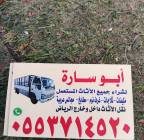 المنزل والحديقة, أثاث, أثاث خارجي