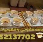 صبابين وقهوجيين في جدة | أفضل خدمات الضيافة والمبا