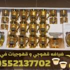 صبابين وقهوجيين في جدة | أفضل خدمات الضيافة والمبا