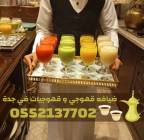 قهوجيين وقهوجيات محترفين في جدة لخدمة جميع المناسب, Weddings & Events, Weddings Abroad