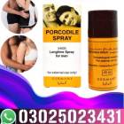 Procomil Delay Spray In Faisalaba! 03025023431 ! B, الأعمال ومكاتب, غيرها من الأعمال & مكتب خدمات