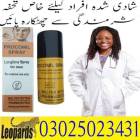 Procomil Delay Spray In Faisalaba! 03025023431 ! B, الأعمال ومكاتب, غيرها من الأعمال & مكتب خدمات
