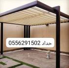 Home and Garden, Furniture