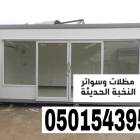 غرف و ملاحق ساندويش بانل للفلل والمنازل بالرياض 05, المنزل والحديقة, تصميم ديكور المنزل