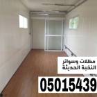 غرف و ملاحق ساندويش بانل للفلل والمنازل بالرياض 05, المنزل والحديقة, تصميم ديكور المنزل