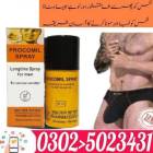 Procomil Delay Spray In Karachi ~ 03025023431 - O, الأعمال ومكاتب, تسويق