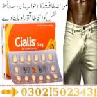 Cialis 5mg Man Tablets in Pakistan ~ 03025023431 ~, الأعمال ومكاتب, تسويق