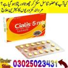 Cialis 5mg Man Tablets in Pakistan ~ 03025023431 ~, الأعمال ومكاتب, تسويق