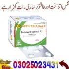 Cialis 5mg Man Tablets in Faisalaba~ 03025023431 ~, الأعمال ومكاتب, تسويق