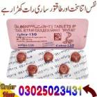 Cialis 5mg Man Tablets in Gujranwal~ 03025023431 ~, الأعمال ومكاتب, تسويق