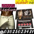 Cialis 5mg Man Tablets in Gujranwal~ 03025023431 ~, الأعمال ومكاتب, تسويق