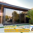 ملاحق خارجية مودرن - بناء غرف زجاجية في الرياض 055, المنزل والحديقة, تصميم ديكور المنزل