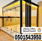 بناء مجالس ملاحق خارجية زجاج في الرياض – جدة  , Home and Garden, Home Decoration