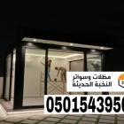 بناء مجالس ملاحق خارجية زجاج في الرياض – جدة  , Home and Garden, Home Decoration