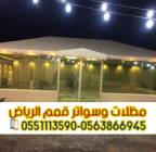 تفصيل خيم في الرياض | بيوت شعر و خيام ملكية بالريا, المنزل والحديقة, تصميم ديكور المنزل